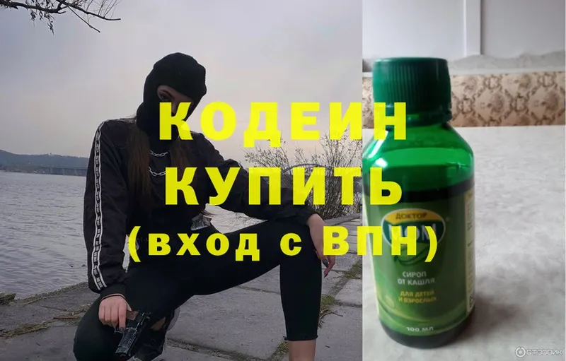 Кодеин напиток Lean (лин)  blacksprut зеркало  Железногорск 